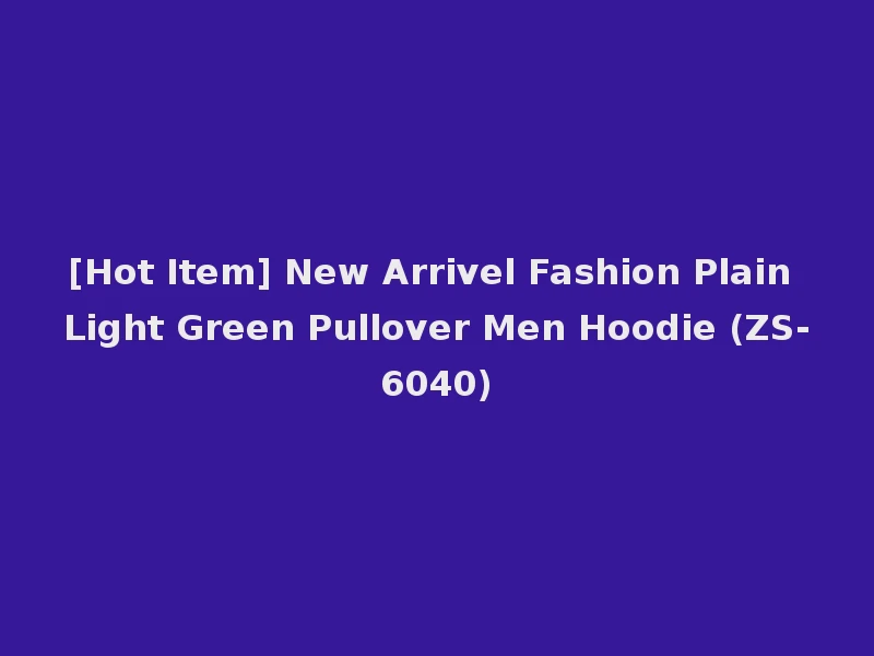 [Hot Item] New Arrivel Fashion Plain Light Green Pullover Men Hoodie (ZS-6040)