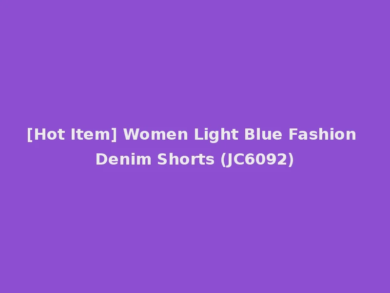[Hot Item] Women Light Blue Fashion Denim Shorts (JC6092)