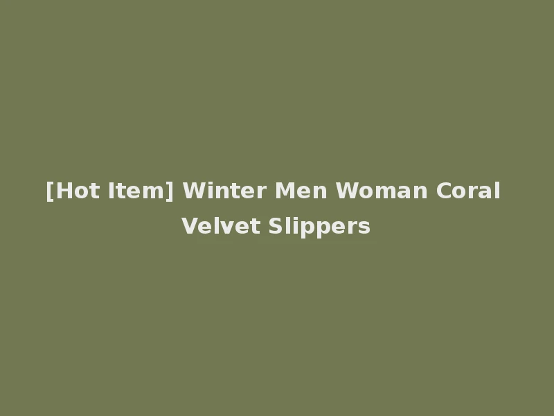 [Hot Item] Winter Men Woman Coral Velvet Slippers