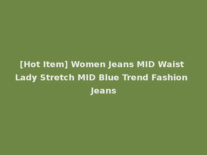 [Hot Item] Women Jeans MID Waist Lady Stretch MID Blue Trend Fashion Jeans
