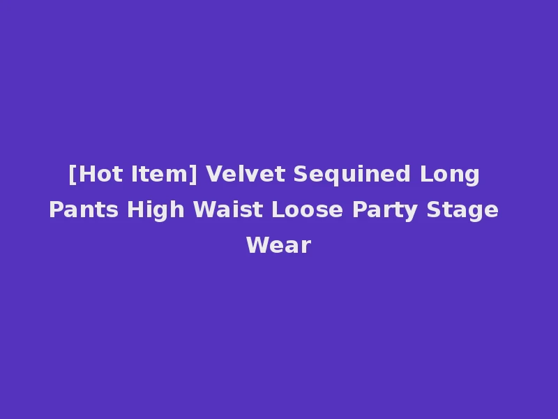 [Hot Item] Velvet Sequined Long Pants High Waist Loose Party Stage Wear