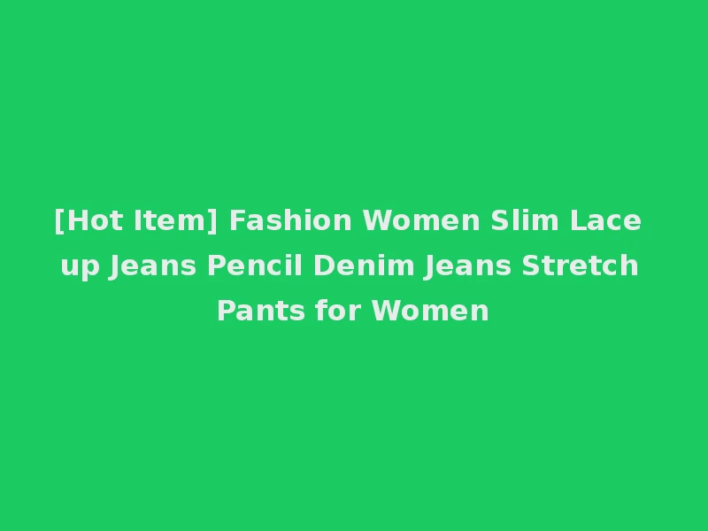 [Hot Item] Fashion Women Slim Lace up Jeans Pencil Denim Jeans Stretch Pants for Women