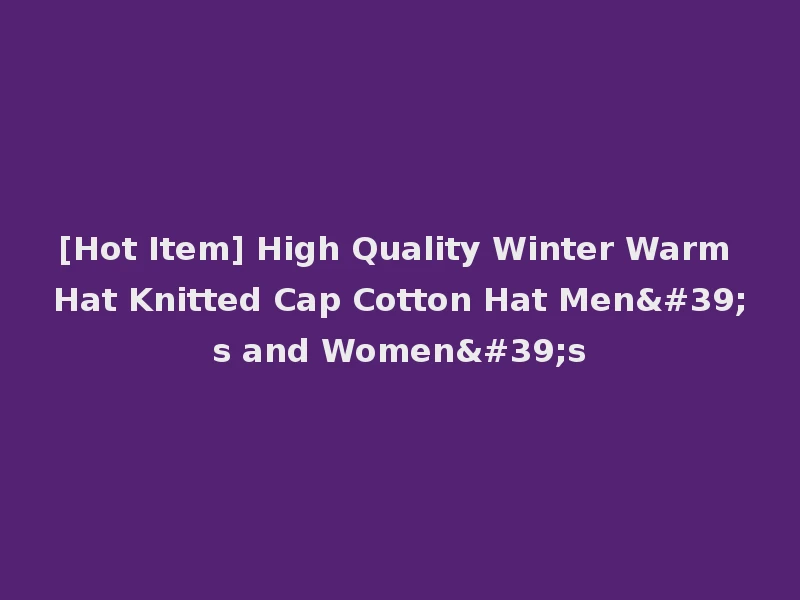 [Hot Item] High Quality Winter Warm Hat Knitted Cap Cotton Hat Men's and Women's