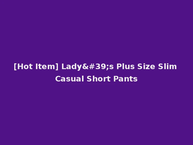 [Hot Item] Lady's Plus Size Slim Casual Short Pants