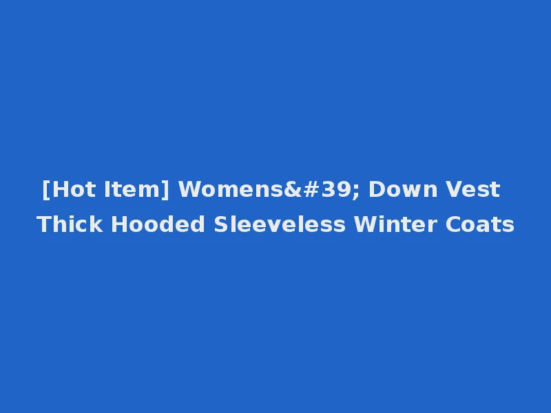 [Hot Item] Womens' Down Vest Thick Hooded Sleeveless Winter Coats