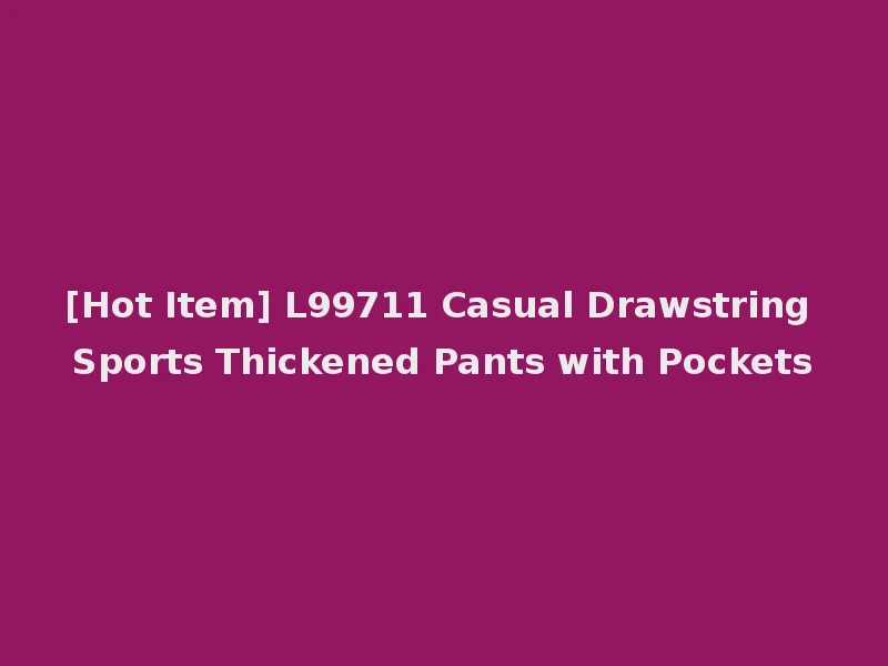 [Hot Item] L99711 Casual Drawstring Sports Thickened Pants with Pockets