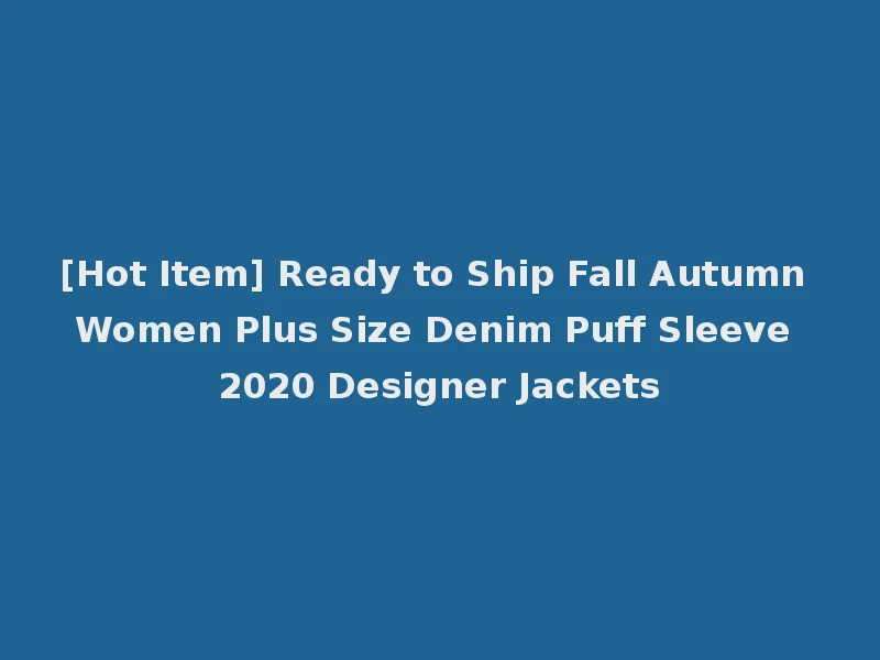 [Hot Item] Ready to Ship Fall Autumn Women Plus Size Denim Puff Sleeve 2020 Designer Jackets