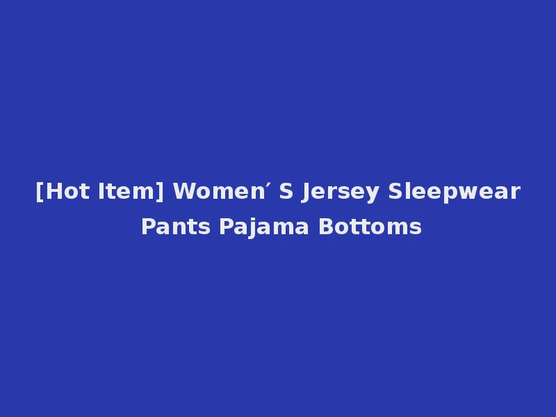 [Hot Item] Women′ S Jersey Sleepwear Pants Pajama Bottoms
