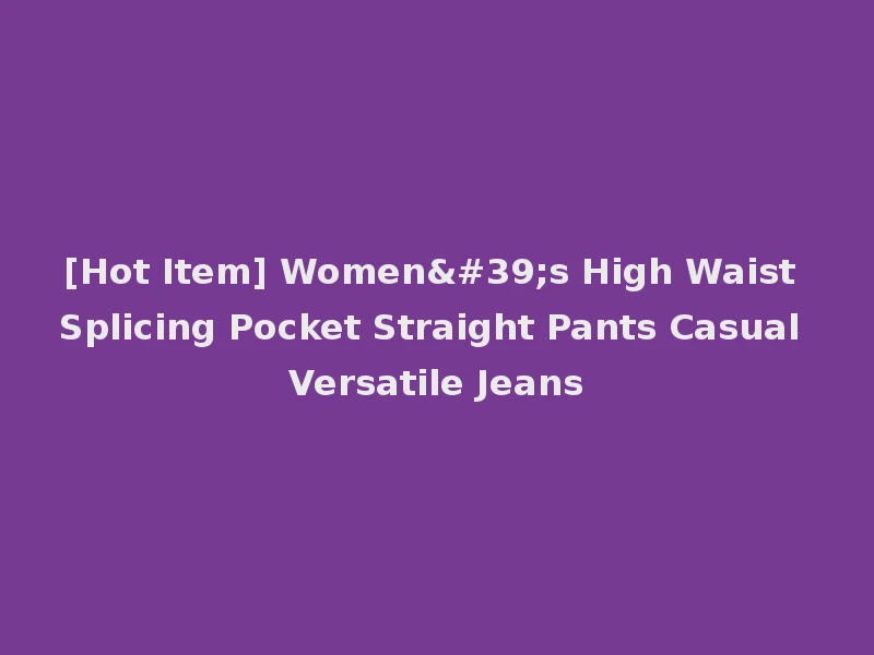 [Hot Item] Women's High Waist Splicing Pocket Straight Pants Casual Versatile Jeans