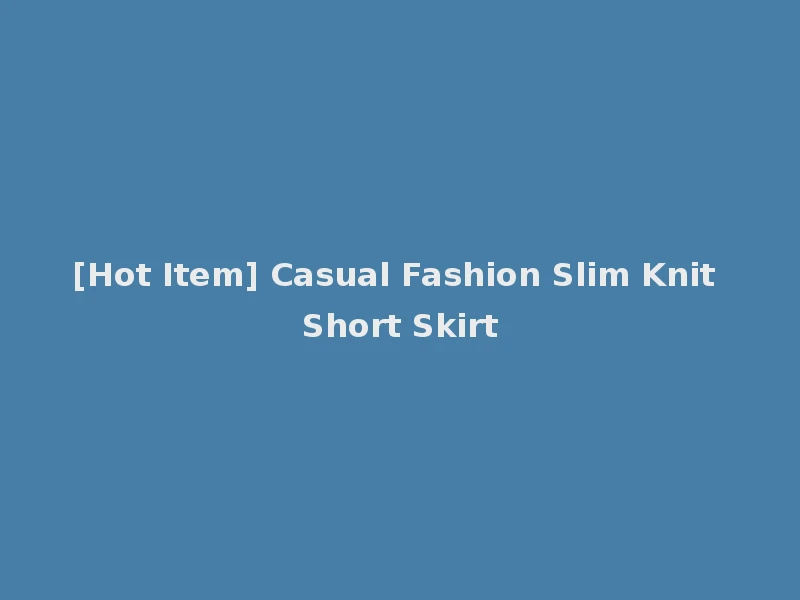 [Hot Item] Casual Fashion Slim Knit Short Skirt
