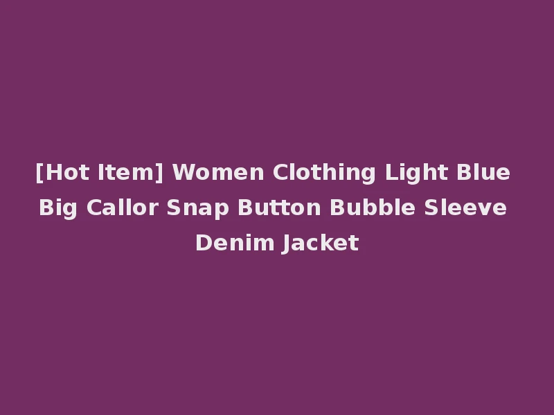 [Hot Item] Women Clothing Light Blue Big Callor Snap Button Bubble Sleeve Denim Jacket