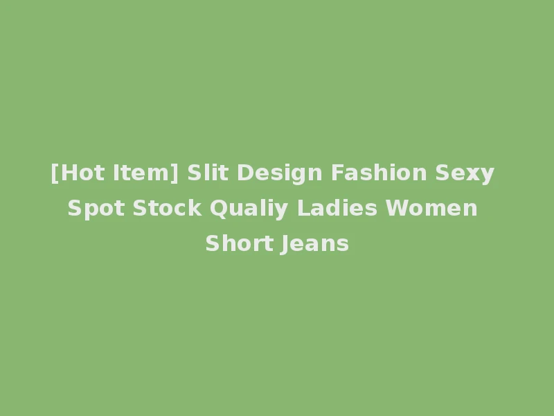 [Hot Item] Slit Design Fashion Sexy Spot Stock Qualiy Ladies Women Short Jeans
