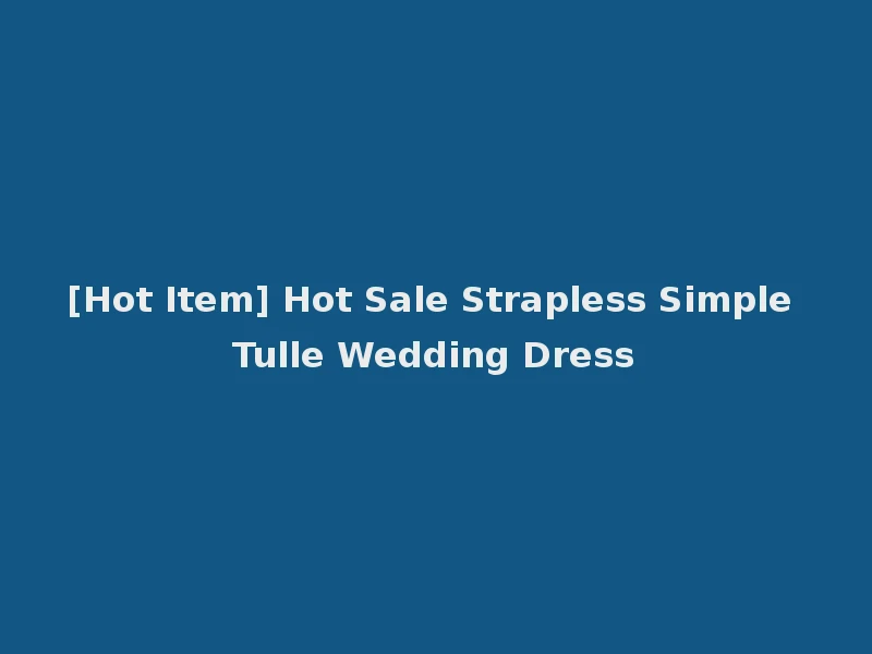 [Hot Item] Hot Sale Strapless Simple Tulle Wedding Dress