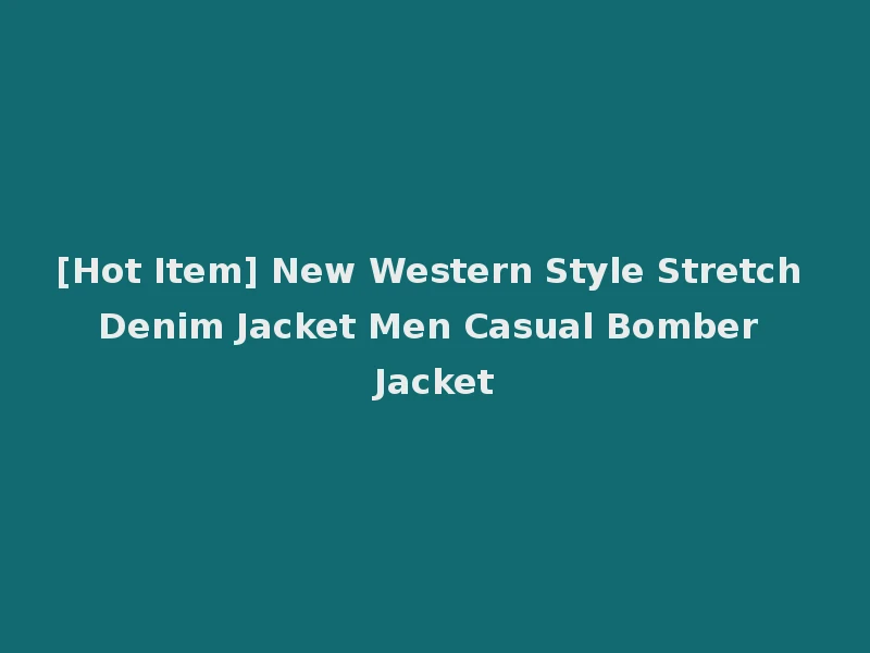 [Hot Item] New Western Style Stretch Denim Jacket Men Casual Bomber Jacket