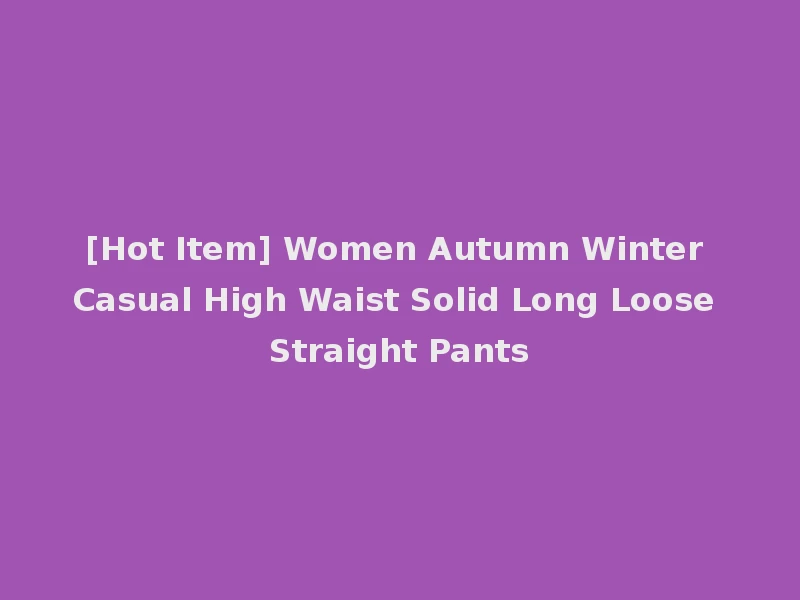 [Hot Item] Women Autumn Winter Casual High Waist Solid Long Loose Straight Pants