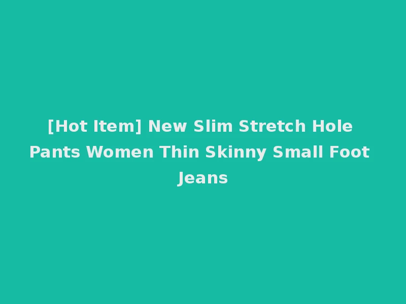 [Hot Item] New Slim Stretch Hole Pants Women Thin Skinny Small Foot Jeans