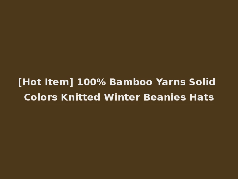 [Hot Item] 100% Bamboo Yarns Solid Colors Knitted Winter Beanies Hats