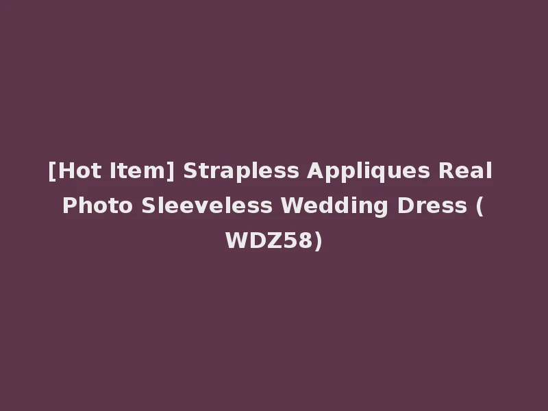 [Hot Item] Strapless Appliques Real Photo Sleeveless Wedding Dress (WDZ58)