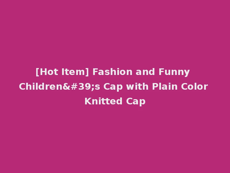 [Hot Item] Fashion and Funny Children's Cap with Plain Color Knitted Cap