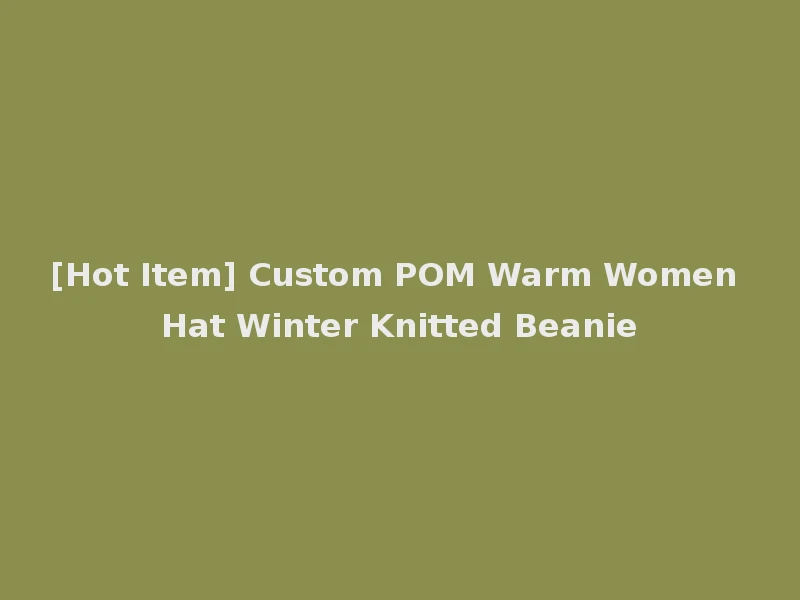 [Hot Item] Custom POM Warm Women Hat Winter Knitted Beanie