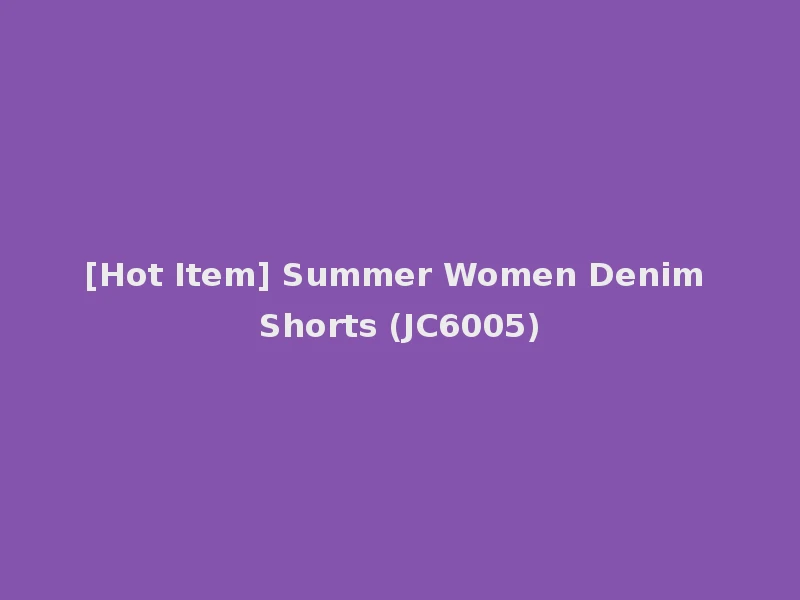 [Hot Item] Summer Women Denim Shorts (JC6005)