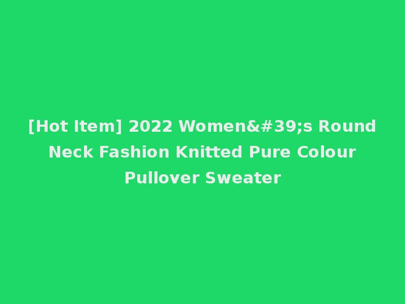 [Hot Item] 2022 Women's Round Neck Fashion Knitted Pure Colour Pullover Sweater