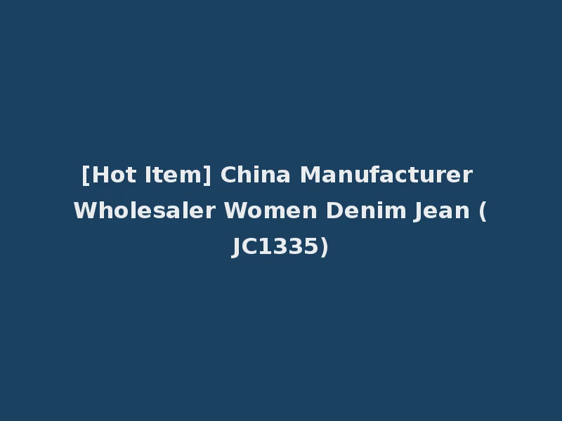 [Hot Item] China Manufacturer Wholesaler Women Denim Jean (JC1335)