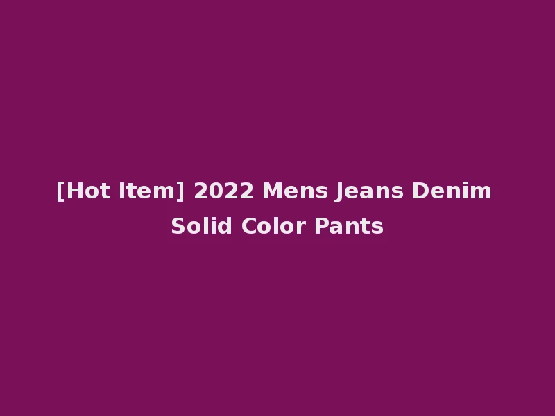 [Hot Item] 2022 Mens Jeans Denim Solid Color Pants