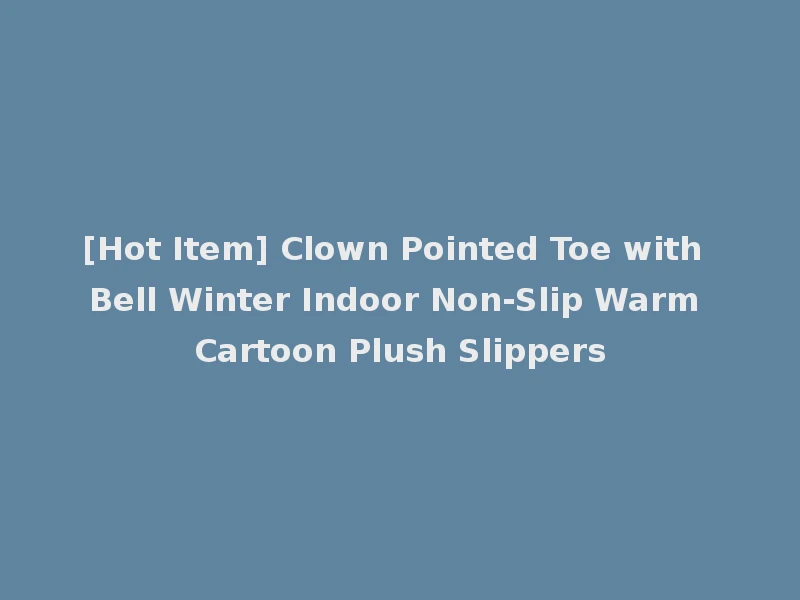 [Hot Item] Clown Pointed Toe with Bell Winter Indoor Non-Slip Warm Cartoon Plush Slippers