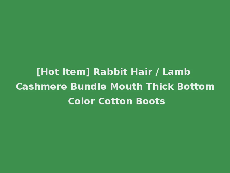 [Hot Item] Rabbit Hair / Lamb Cashmere Bundle Mouth Thick Bottom Color Cotton Boots