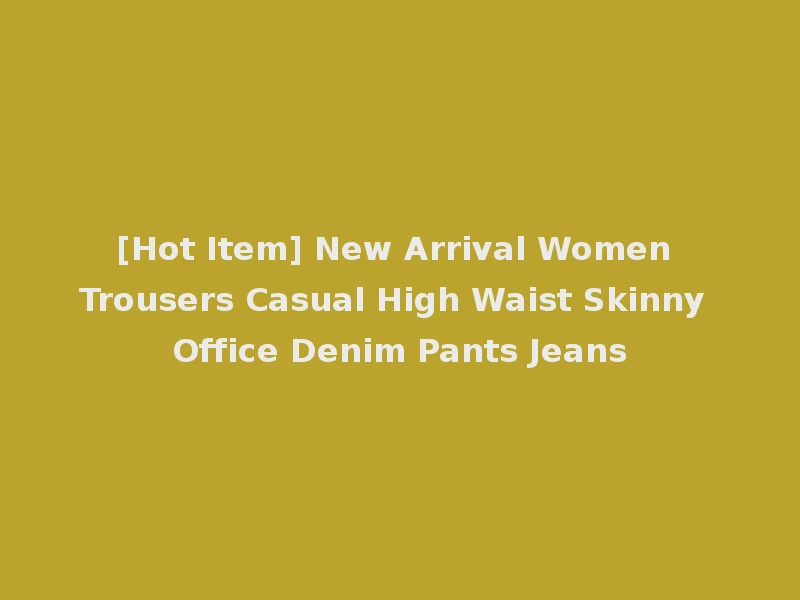 [Hot Item] New Arrival Women Trousers Casual High Waist Skinny Office Denim Pants Jeans