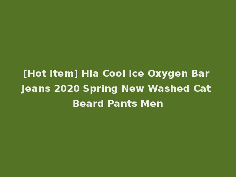 [Hot Item] Hla Cool Ice Oxygen Bar Jeans 2020 Spring New Washed Cat Beard Pants Men