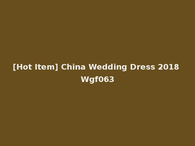 [Hot Item] China Wedding Dress 2018 Wgf063