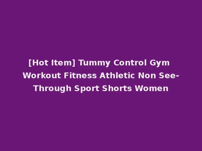 [Hot Item] Tummy Control Gym Workout Fitness Athletic Non See-Through Sport Shorts Women