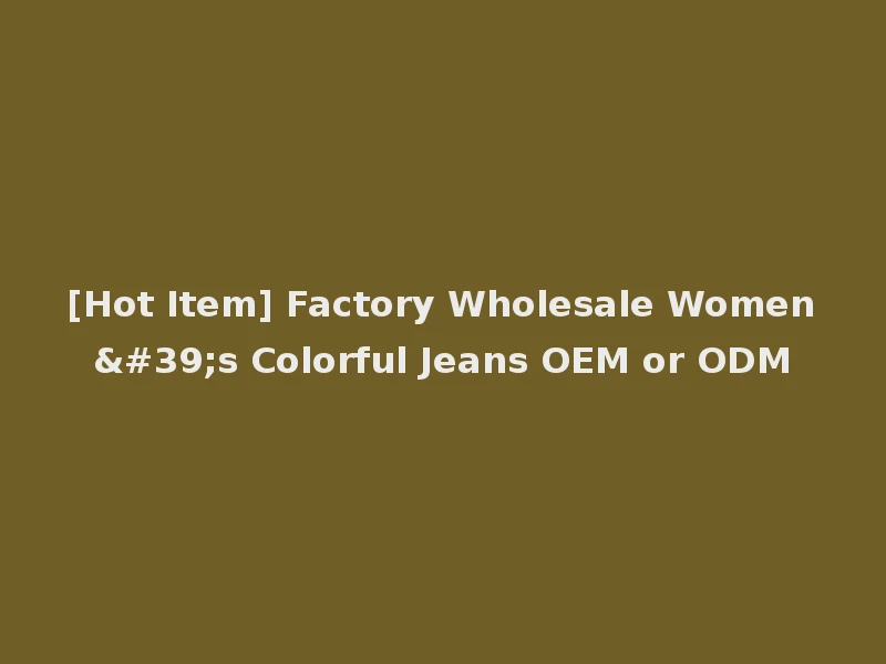 [Hot Item] Factory Wholesale Women's Colorful Jeans OEM or ODM