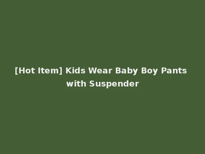 [Hot Item] Kids Wear Baby Boy Pants with Suspender