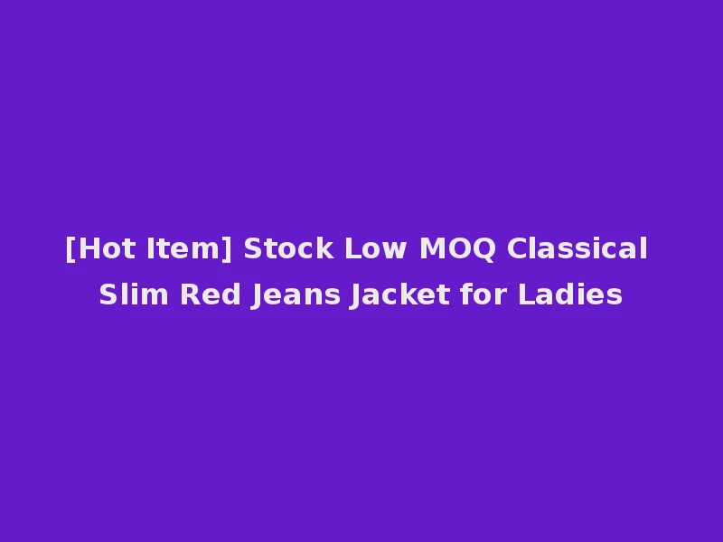 [Hot Item] Stock Low MOQ Classical Slim Red Jeans Jacket for Ladies