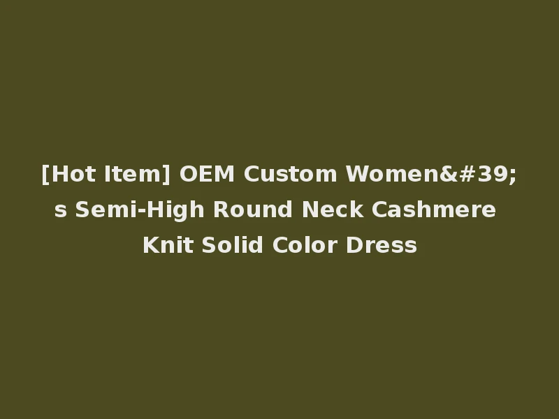 [Hot Item] OEM Custom Women's Semi-High Round Neck Cashmere Knit Solid Color Dress