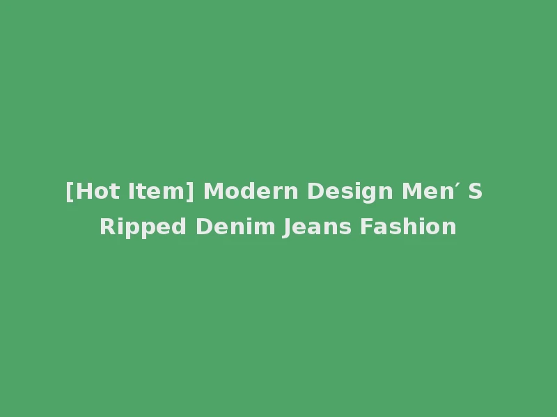 [Hot Item] Modern Design Men′ S Ripped Denim Jeans Fashion