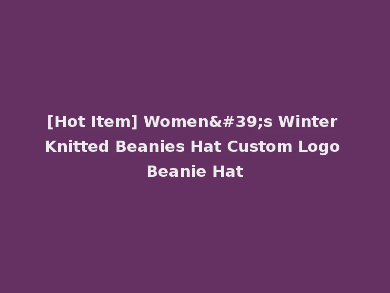 [Hot Item] Women's Winter Knitted Beanies Hat Custom Logo Beanie Hat