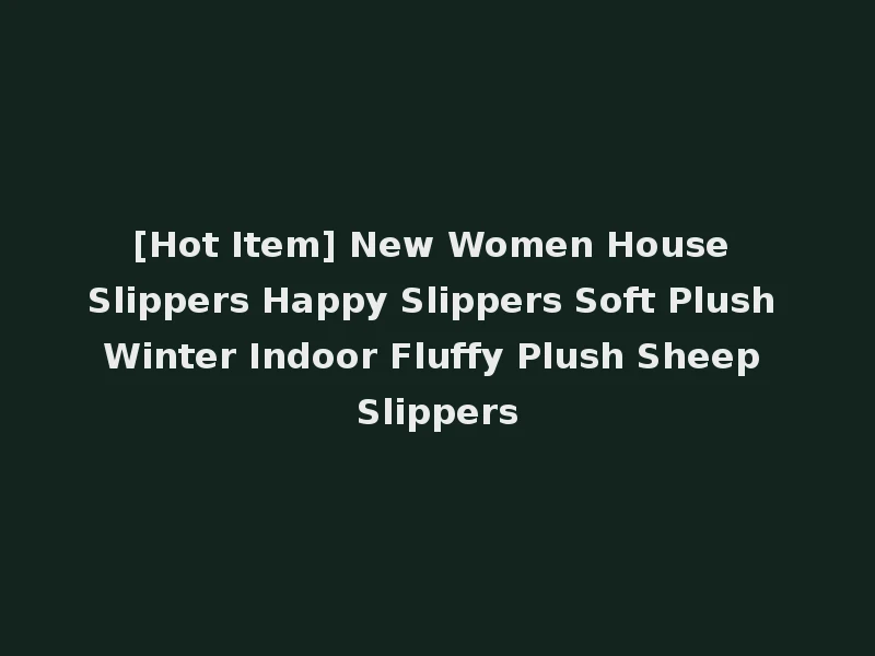 [Hot Item] New Women House Slippers Happy Slippers Soft Plush Winter Indoor Fluffy Plush Sheep Slippers
