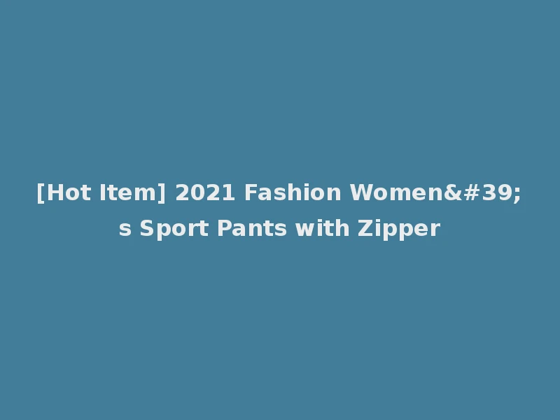 [Hot Item] 2021 Fashion Women's Sport Pants with Zipper