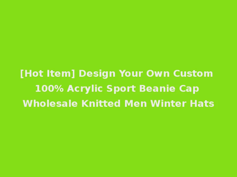 [Hot Item] Design Your Own Custom 100% Acrylic Sport Beanie Cap Wholesale Knitted Men Winter Hats