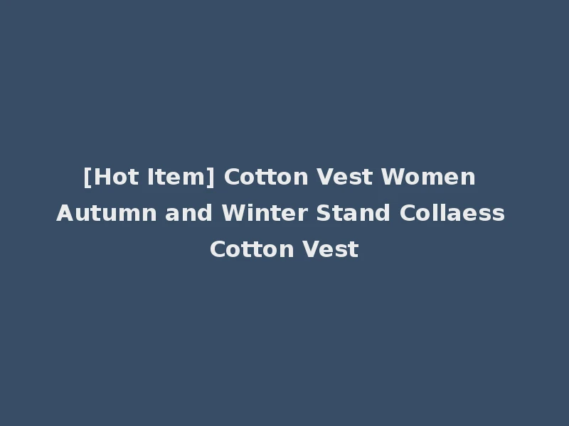 [Hot Item] Cotton Vest Women Autumn and Winter Stand Collaess Cotton Vest