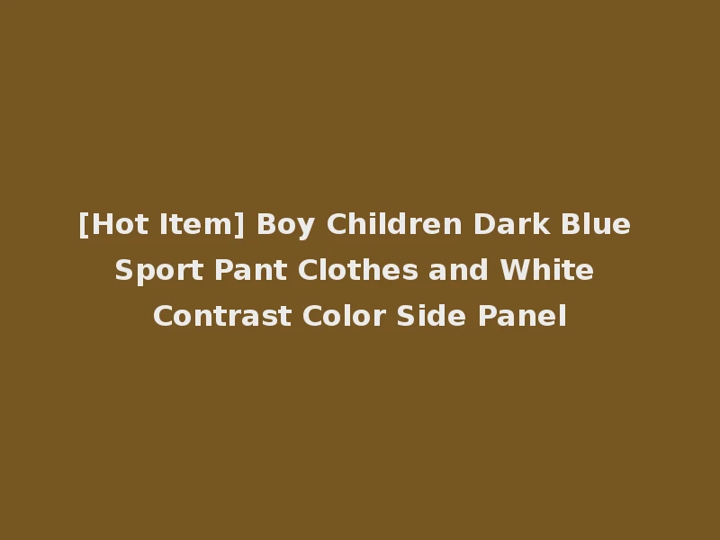 [Hot Item] Boy Children Dark Blue Sport Pant Clothes and White Contrast Color Side Panel