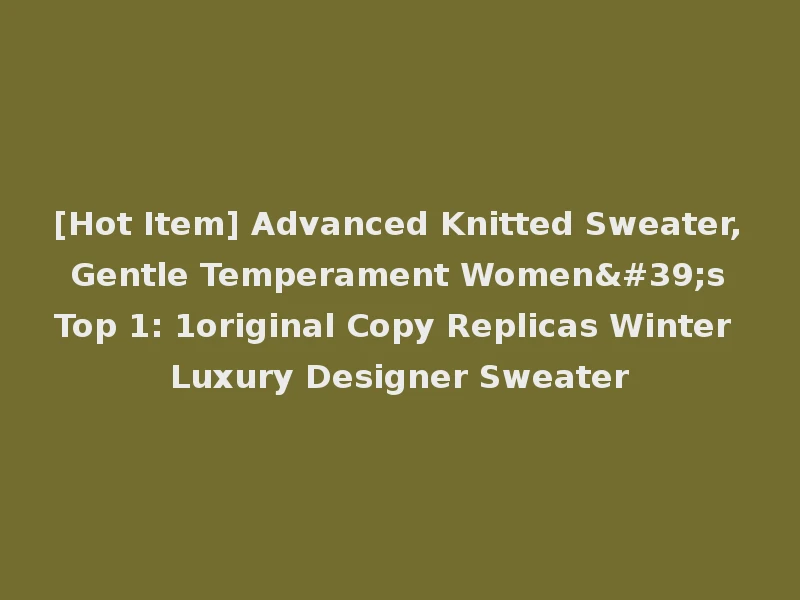 [Hot Item] Advanced Knitted Sweater, Gentle Temperament Women's Top 1: 1original Copy Replicas Winter Luxury Designer Sweater