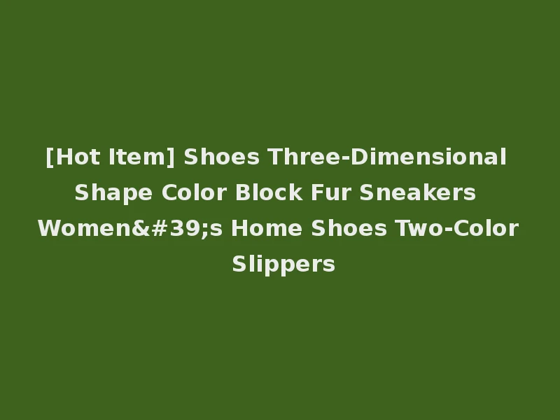 [Hot Item] Shoes Three-Dimensional Shape Color Block Fur Sneakers Women's Home Shoes Two-Color Slippers