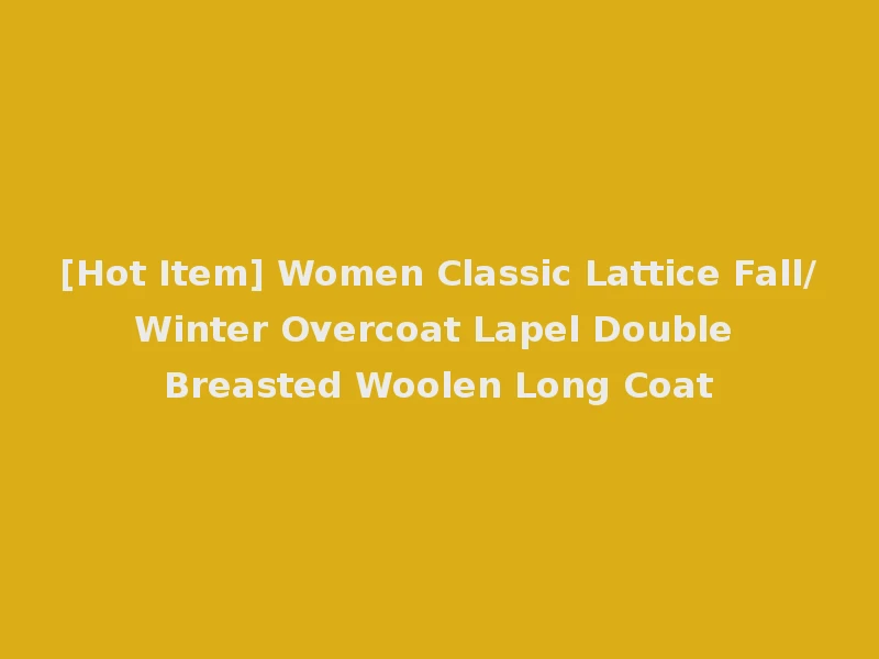 [Hot Item] Women Classic Lattice Fall/Winter Overcoat Lapel Double Breasted Woolen Long Coat