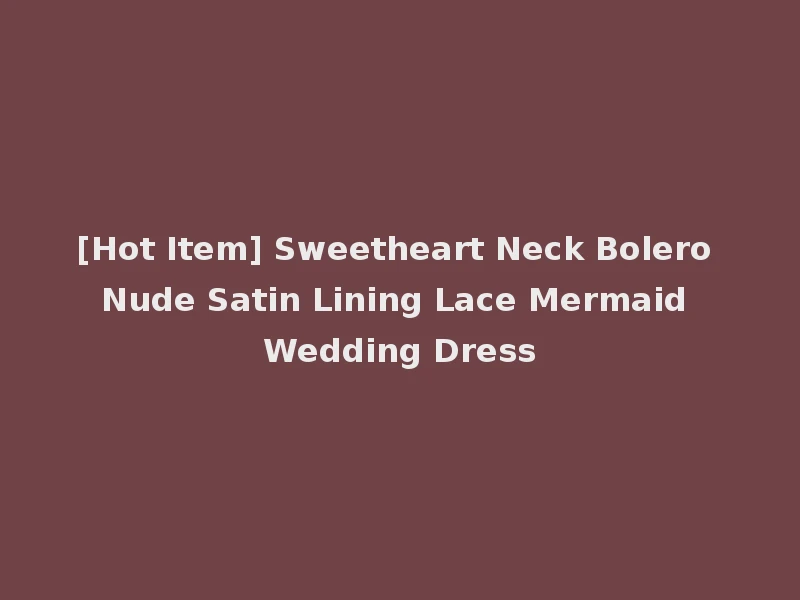 [Hot Item] Sweetheart Neck Bolero Nude Satin Lining Lace Mermaid Wedding Dress