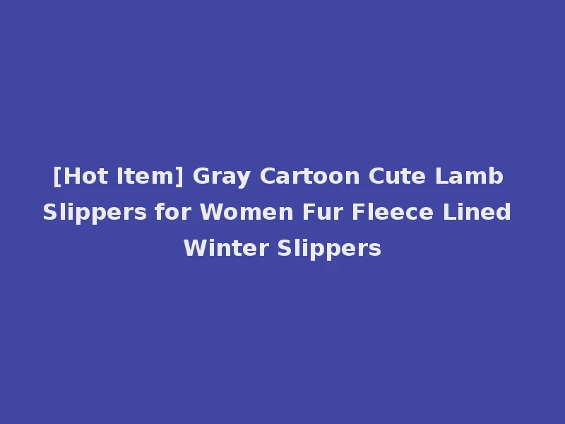 [Hot Item] Gray Cartoon Cute Lamb Slippers for Women Fur Fleece Lined Winter Slippers